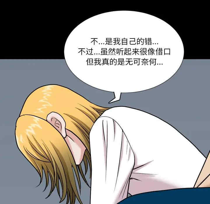 韩国漫画小混混/堕落的人生韩漫_小混混/堕落的人生-第4话在线免费阅读-韩国漫画-第8张图片