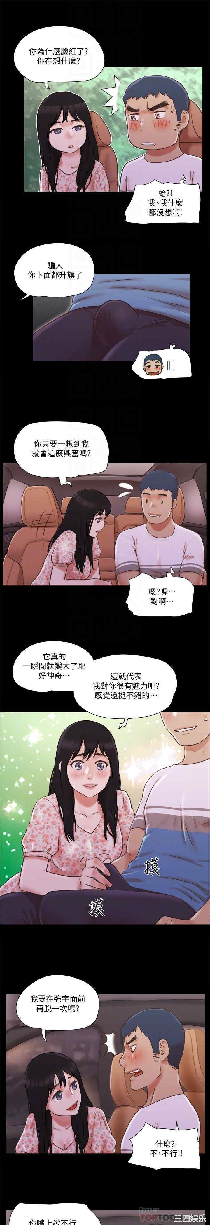 韩国漫画协议换爱/合意之下韩漫_协议换爱/合意之下-第70话在线免费阅读-韩国漫画-第6张图片