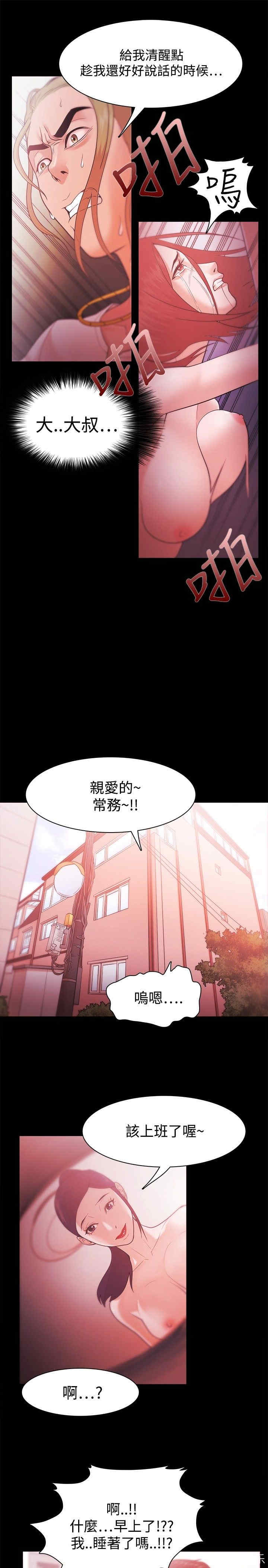 韩国漫画Loser韩漫_Loser-第29话在线免费阅读-韩国漫画-第21张图片