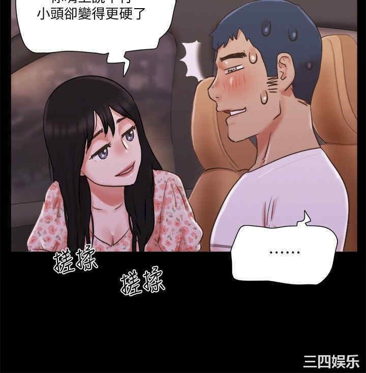 韩国漫画协议换爱/合意之下韩漫_协议换爱/合意之下-第70话在线免费阅读-韩国漫画-第7张图片