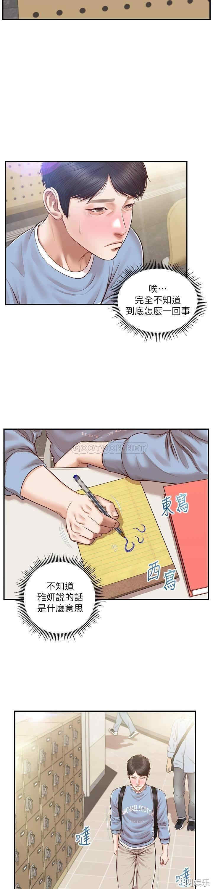 韩国漫画韩漫_纯情的崩坏-第22话在线免费阅读-韩国漫画-第23张图片