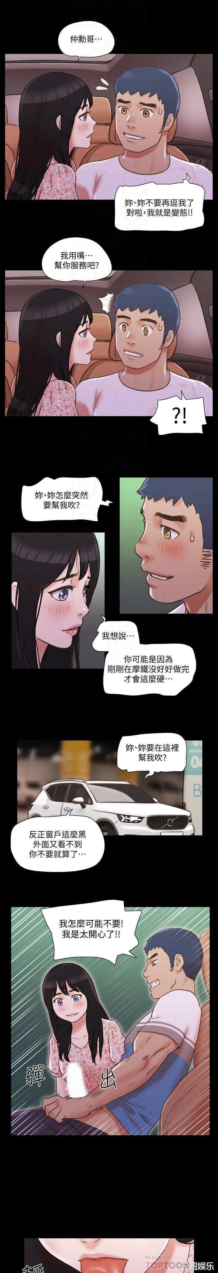 韩国漫画协议换爱/合意之下韩漫_协议换爱/合意之下-第70话在线免费阅读-韩国漫画-第8张图片