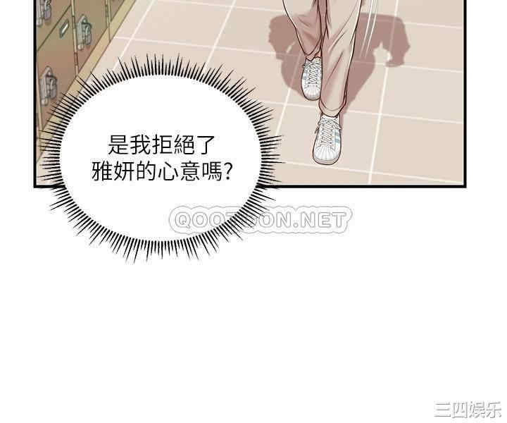 韩国漫画韩漫_纯情的崩坏-第22话在线免费阅读-韩国漫画-第24张图片