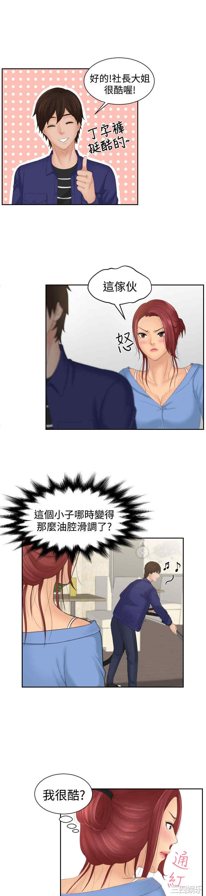 韩国漫画My lovedoll韩漫_My lovedoll-第15话在线免费阅读-韩国漫画-第1张图片