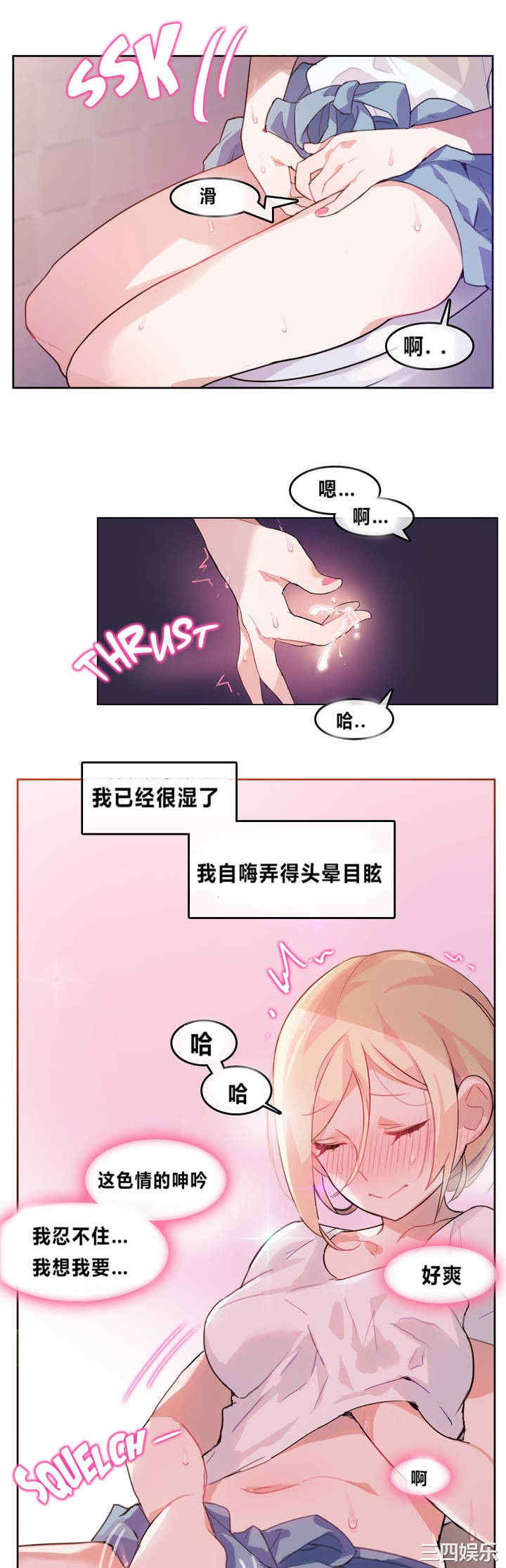 韩国漫画一个变态的日常生活韩漫_一个变态的日常生活-第2话在线免费阅读-韩国漫画-第10张图片