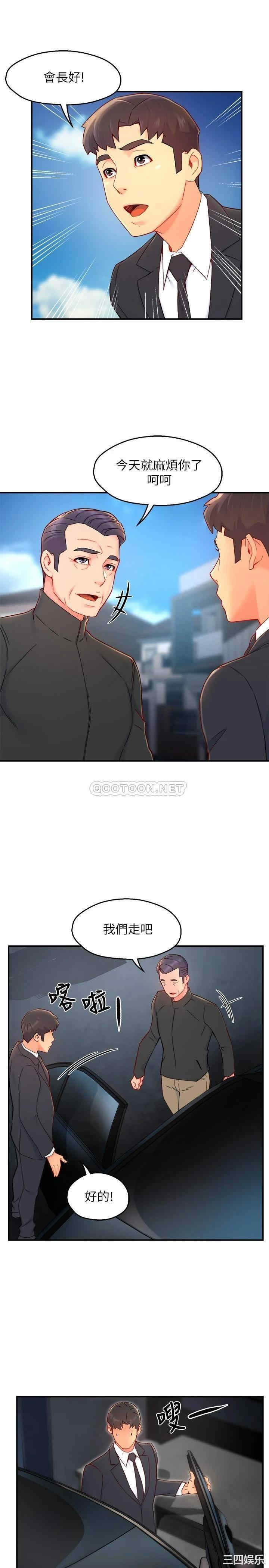 韩国漫画韩漫_霸道主管要我IN-第40话在线免费阅读-韩国漫画-第3张图片