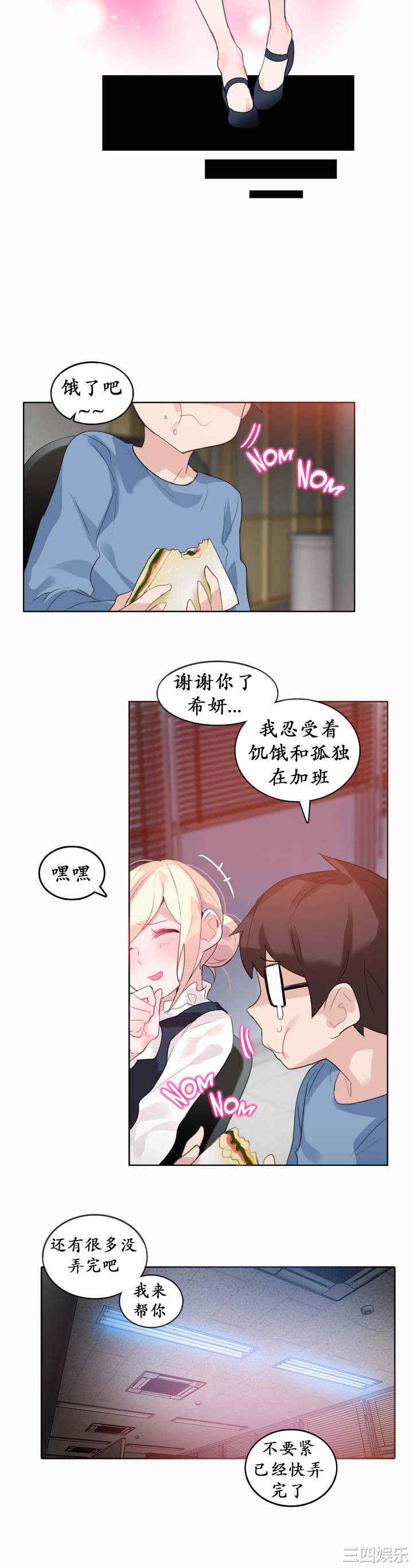 韩国漫画一个变态的日常生活韩漫_一个变态的日常生活-第23话在线免费阅读-韩国漫画-第12张图片