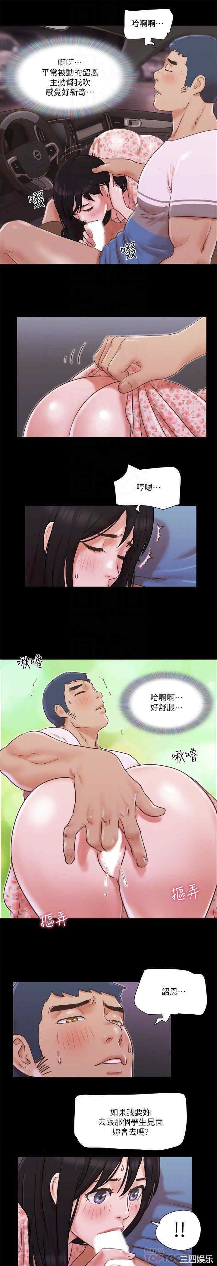 韩国漫画协议换爱/合意之下韩漫_协议换爱/合意之下-第70话在线免费阅读-韩国漫画-第10张图片