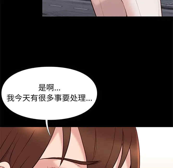 韩国漫画邂逅韩漫_邂逅-第21话在线免费阅读-韩国漫画-第73张图片