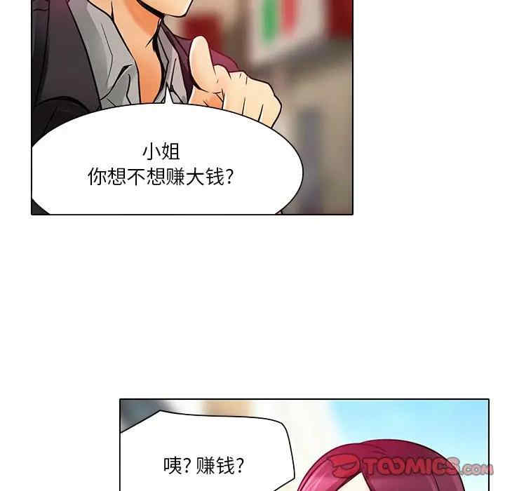 韩国漫画命中注定爱上你韩漫_命中注定爱上你-第5话在线免费阅读-韩国漫画-第74张图片