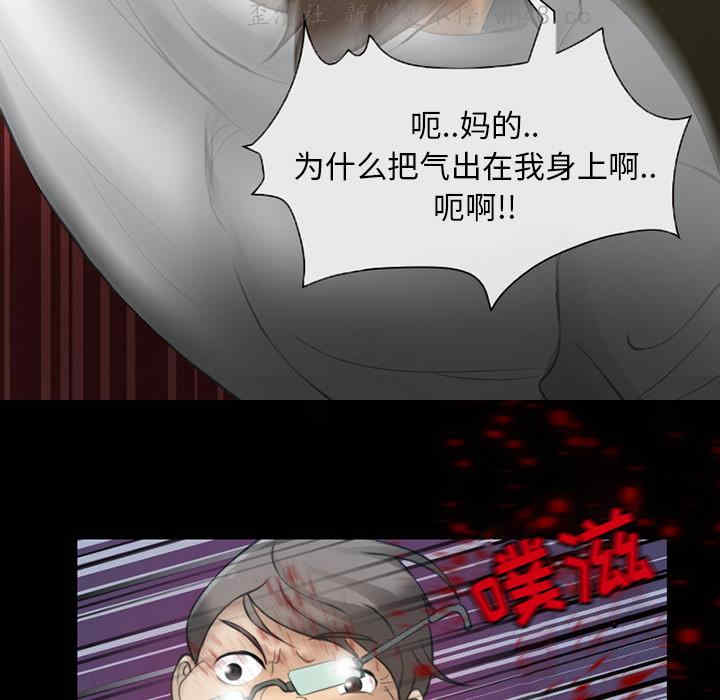 韩国漫画得不到邀请的回忆/不愿勾起的回忆韩漫_得不到邀请的回忆/不愿勾起的回忆-第2话在线免费阅读-韩国漫画-第44张图片