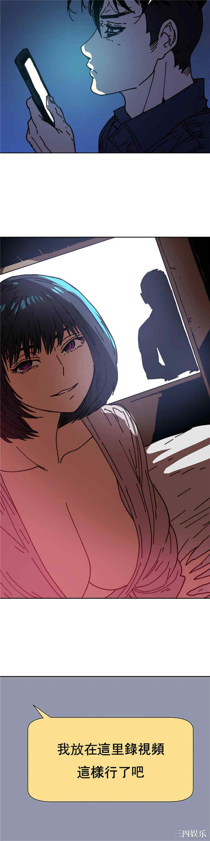 韩国漫画想要杀死你韩漫_想要杀死你-第32话在线免费阅读-韩国漫画-第35张图片