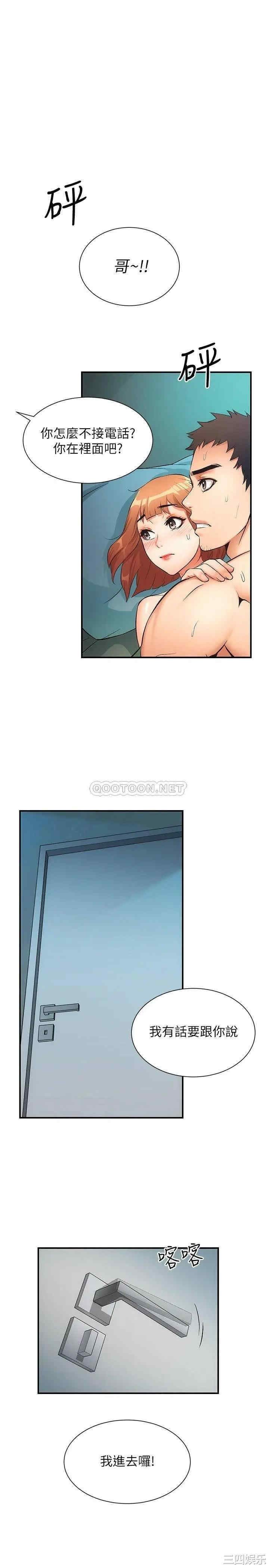 韩国漫画韩漫_弟妹诊撩室-第8话在线免费阅读-韩国漫画-第1张图片