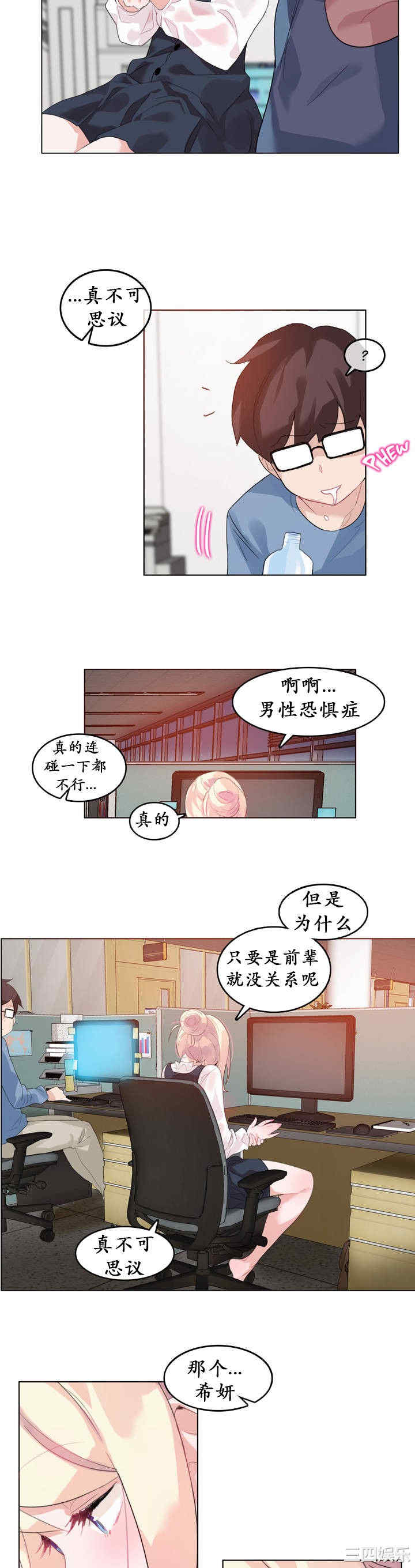 韩国漫画一个变态的日常生活韩漫_一个变态的日常生活-第23话在线免费阅读-韩国漫画-第14张图片