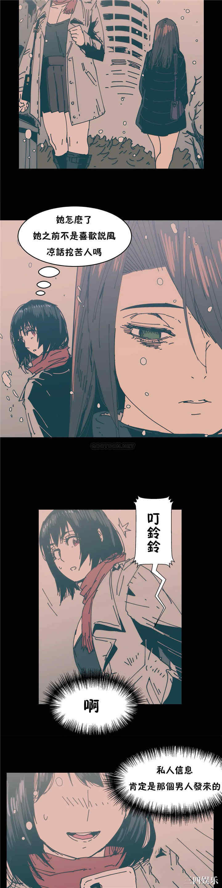 韩国漫画想要杀死你韩漫_想要杀死你-第24话在线免费阅读-韩国漫画-第28张图片