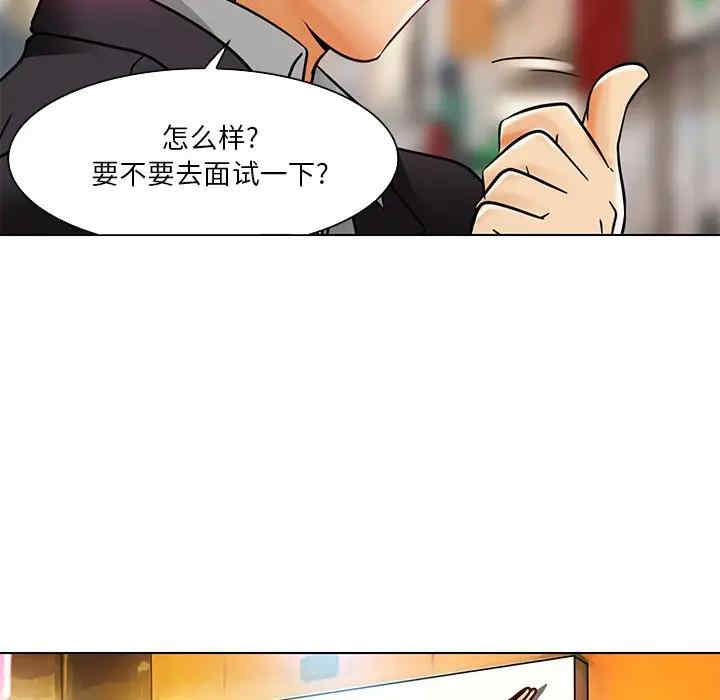 韩国漫画命中注定爱上你韩漫_命中注定爱上你-第5话在线免费阅读-韩国漫画-第77张图片