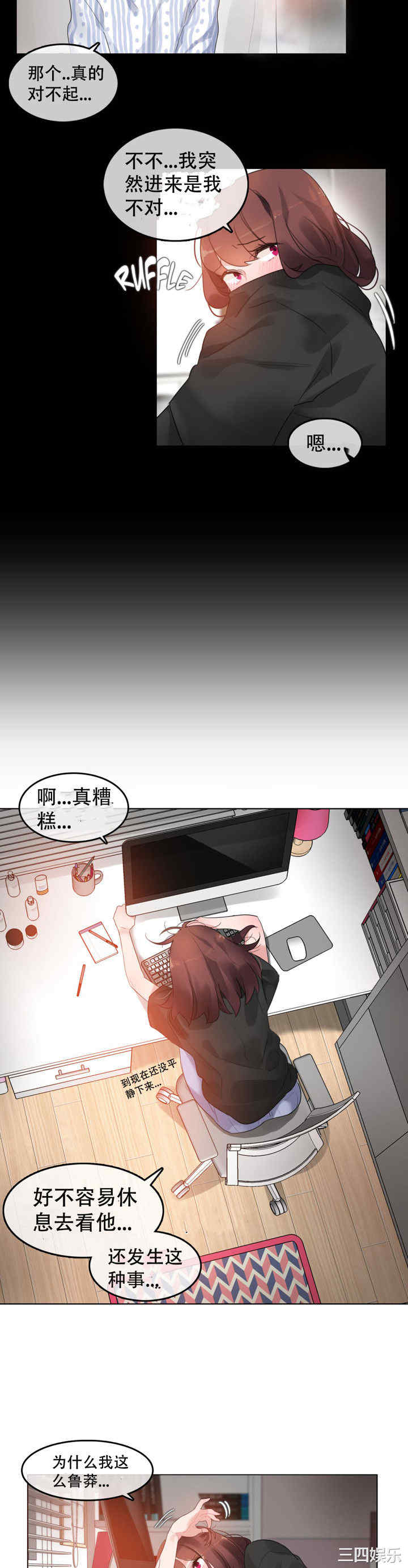 韩国漫画一个变态的日常生活韩漫_一个变态的日常生活-第47话在线免费阅读-韩国漫画-第4张图片