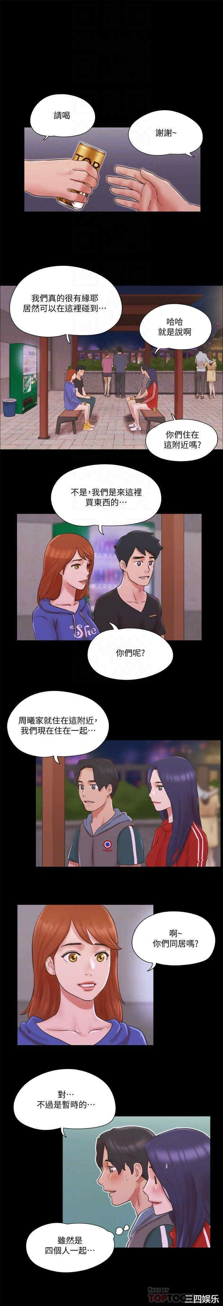 韩国漫画协议换爱/合意之下韩漫_协议换爱/合意之下-第70话在线免费阅读-韩国漫画-第14张图片