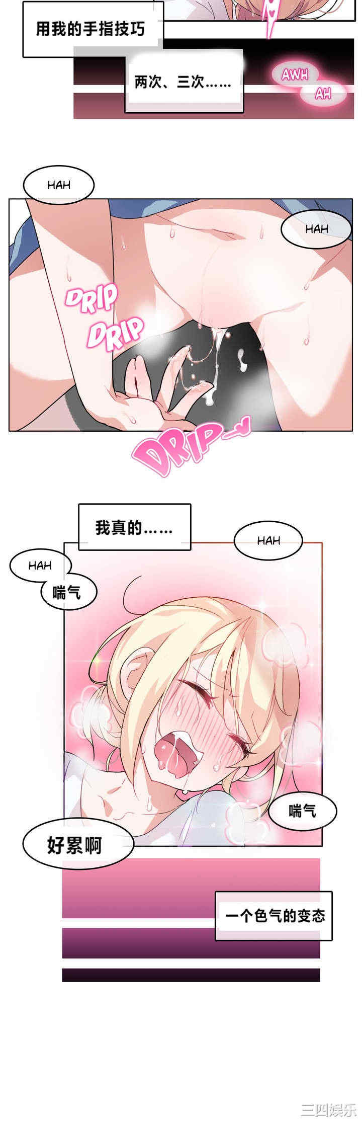 韩国漫画一个变态的日常生活韩漫_一个变态的日常生活-第2话在线免费阅读-韩国漫画-第13张图片