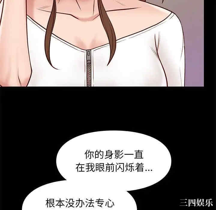 韩国漫画邂逅韩漫_邂逅-第21话在线免费阅读-韩国漫画-第76张图片