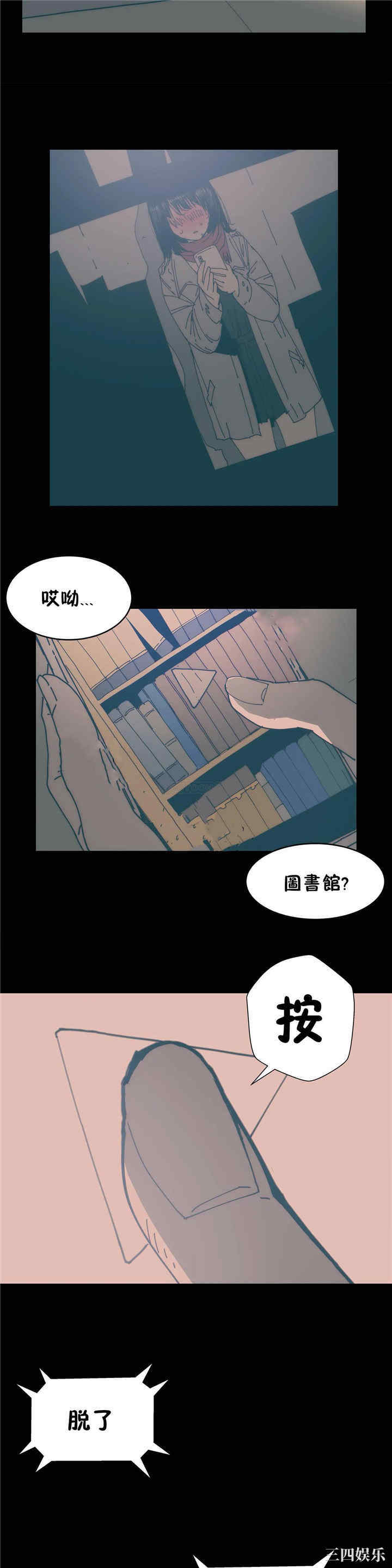 韩国漫画想要杀死你韩漫_想要杀死你-第24话在线免费阅读-韩国漫画-第30张图片