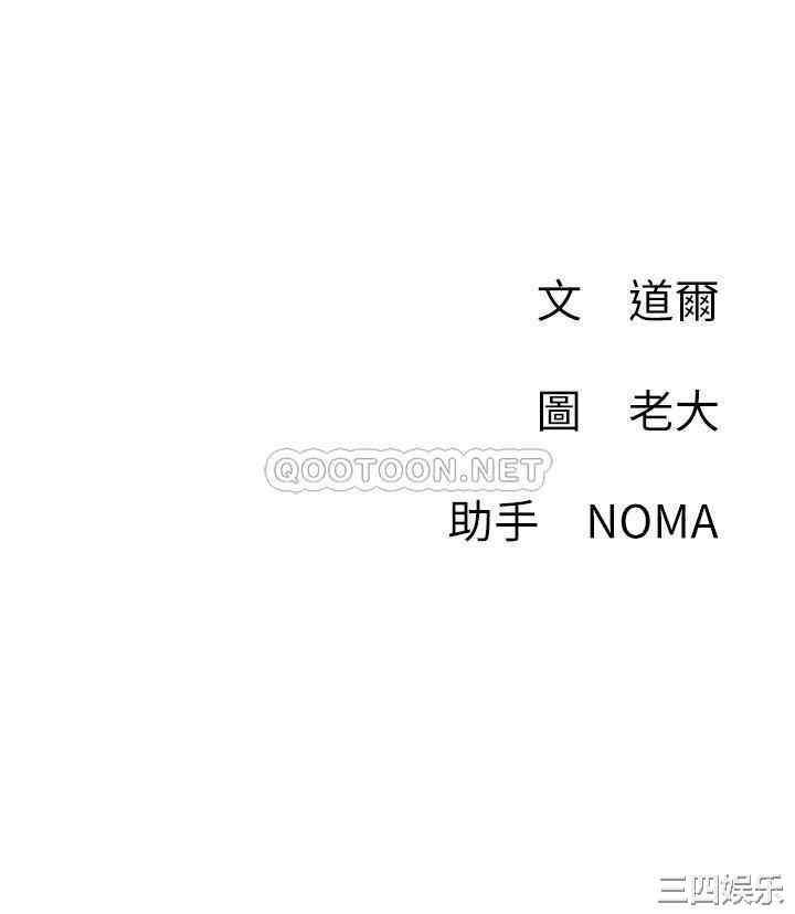 韩国漫画网红私生活韩漫_网红私生活-第44话在线免费阅读-韩国漫画-第38张图片