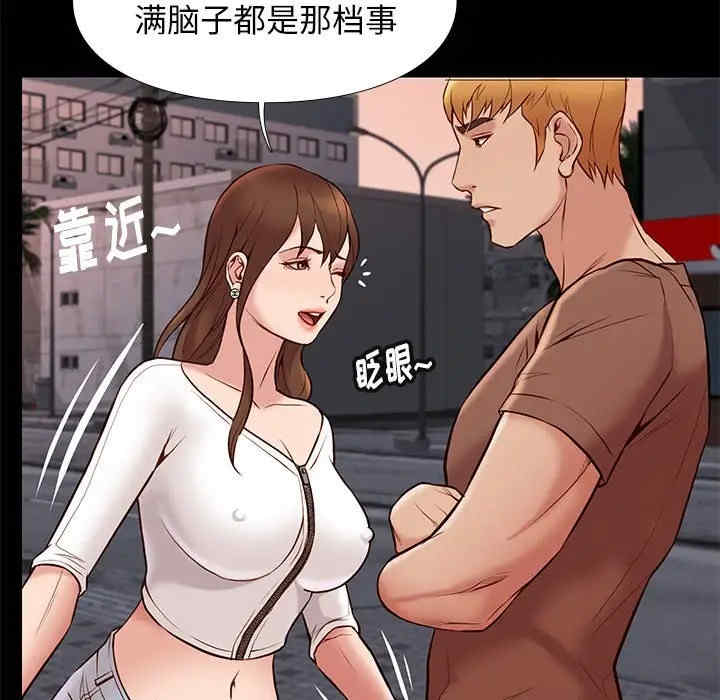 韩国漫画邂逅韩漫_邂逅-第21话在线免费阅读-韩国漫画-第77张图片