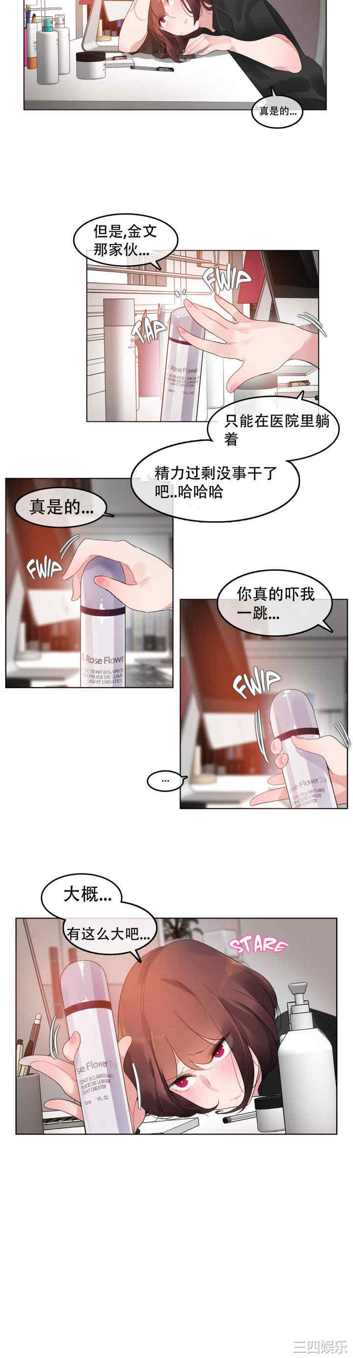 韩国漫画一个变态的日常生活韩漫_一个变态的日常生活-第47话在线免费阅读-韩国漫画-第5张图片