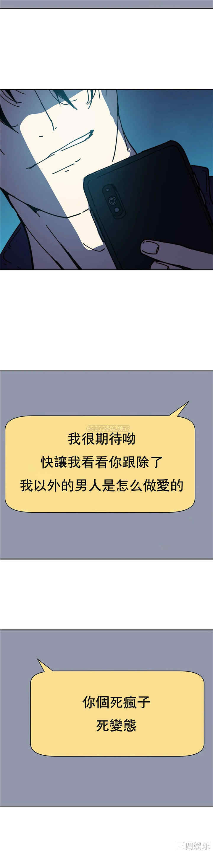 韩国漫画想要杀死你韩漫_想要杀死你-第32话在线免费阅读-韩国漫画-第36张图片