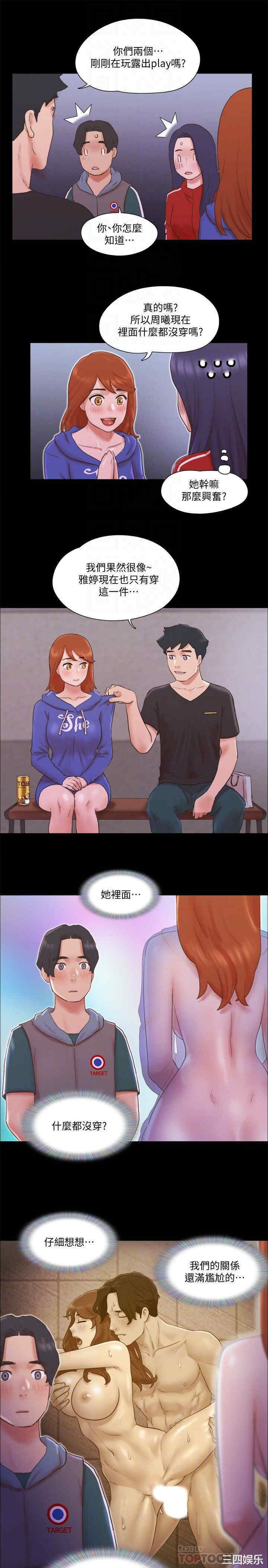 韩国漫画协议换爱/合意之下韩漫_协议换爱/合意之下-第70话在线免费阅读-韩国漫画-第16张图片