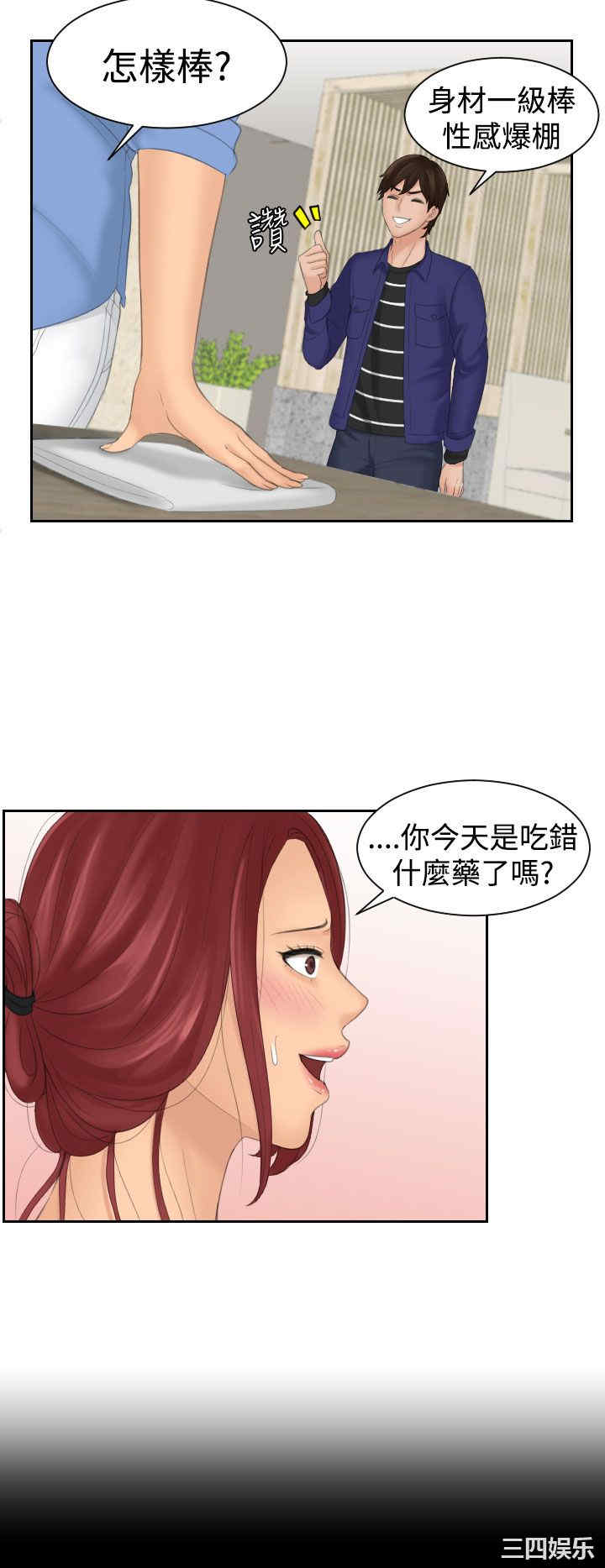 韩国漫画My lovedoll韩漫_My lovedoll-第15话在线免费阅读-韩国漫画-第6张图片