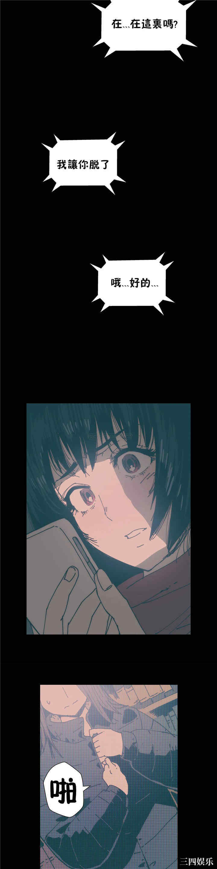 韩国漫画想要杀死你韩漫_想要杀死你-第24话在线免费阅读-韩国漫画-第31张图片