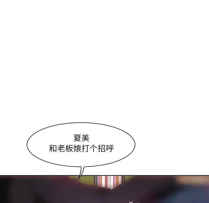 韩国漫画命中注定爱上你韩漫_命中注定爱上你-第5话在线免费阅读-韩国漫画-第80张图片