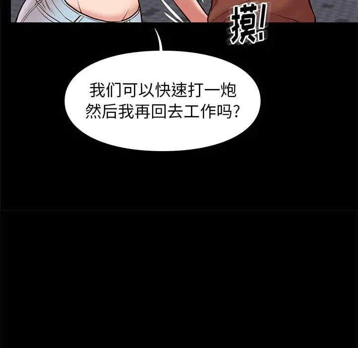 韩国漫画邂逅韩漫_邂逅-第21话在线免费阅读-韩国漫画-第78张图片