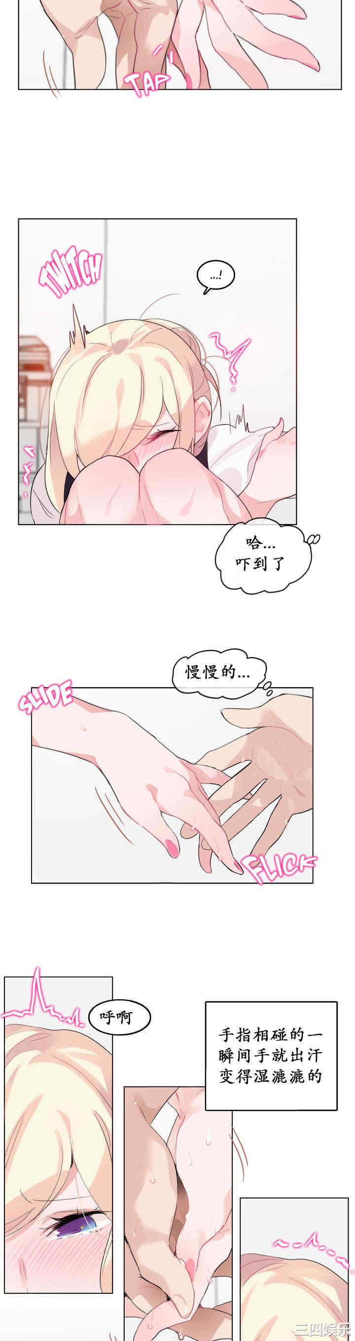 韩国漫画一个变态的日常生活韩漫_一个变态的日常生活-第23话在线免费阅读-韩国漫画-第17张图片