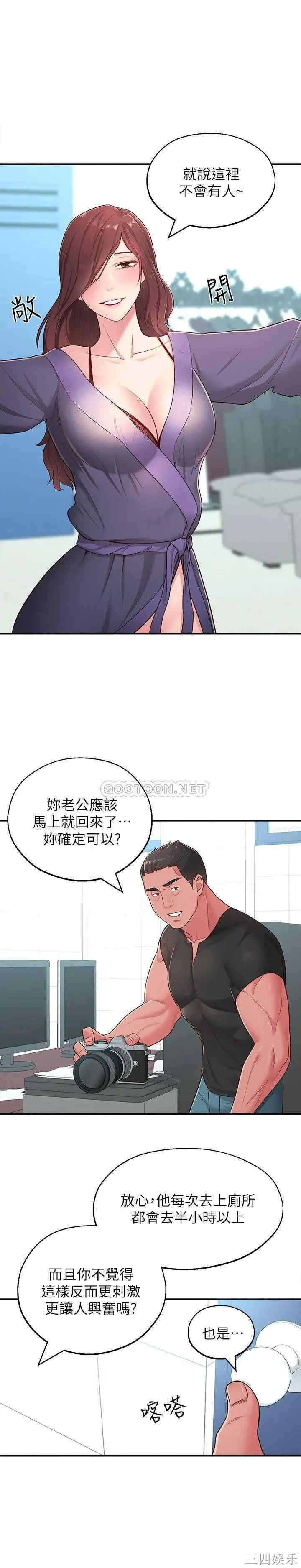 韩国漫画邻居妹妹转大人韩漫_邻居妹妹转大人-第16话在线免费阅读-韩国漫画-第28张图片