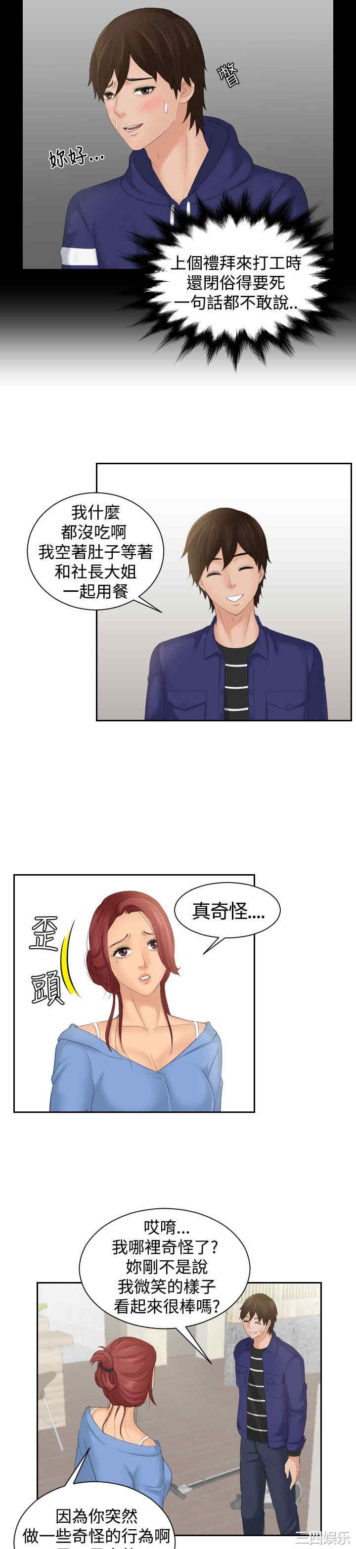 韩国漫画My lovedoll韩漫_My lovedoll-第15话在线免费阅读-韩国漫画-第7张图片