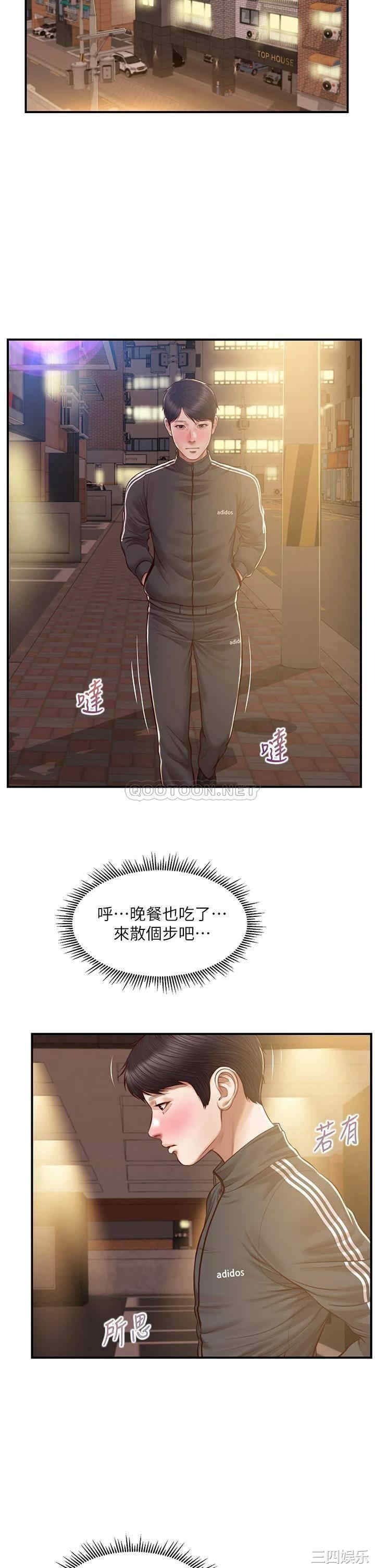 韩国漫画韩漫_纯情的崩坏-第22话在线免费阅读-韩国漫画-第29张图片