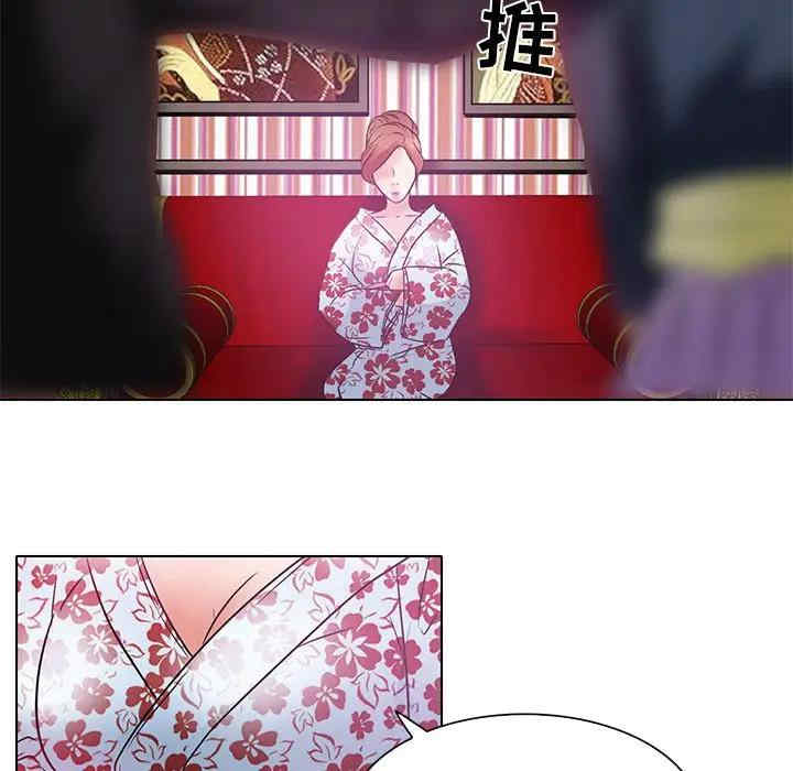韩国漫画命中注定爱上你韩漫_命中注定爱上你-第5话在线免费阅读-韩国漫画-第81张图片
