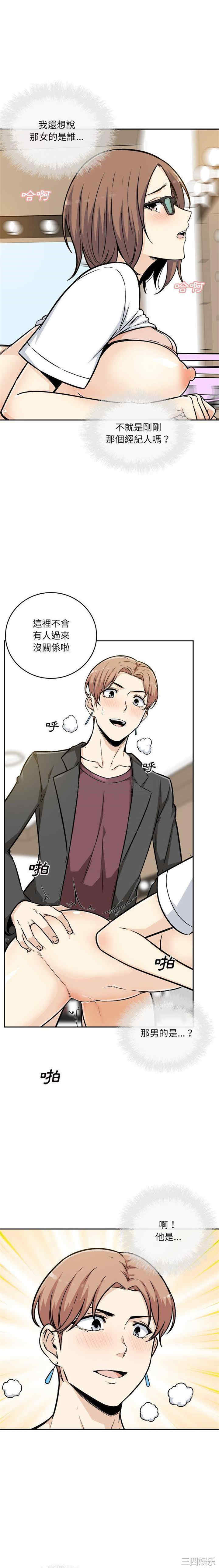 韩国漫画最惨房东并不惨/恶霸室友毋通来韩漫_最惨房东并不惨/恶霸室友毋通来-第54话在线免费阅读-韩国漫画-第3张图片