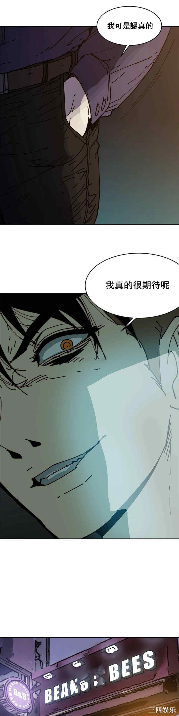 韩国漫画想要杀死你韩漫_想要杀死你-第32话在线免费阅读-韩国漫画-第37张图片