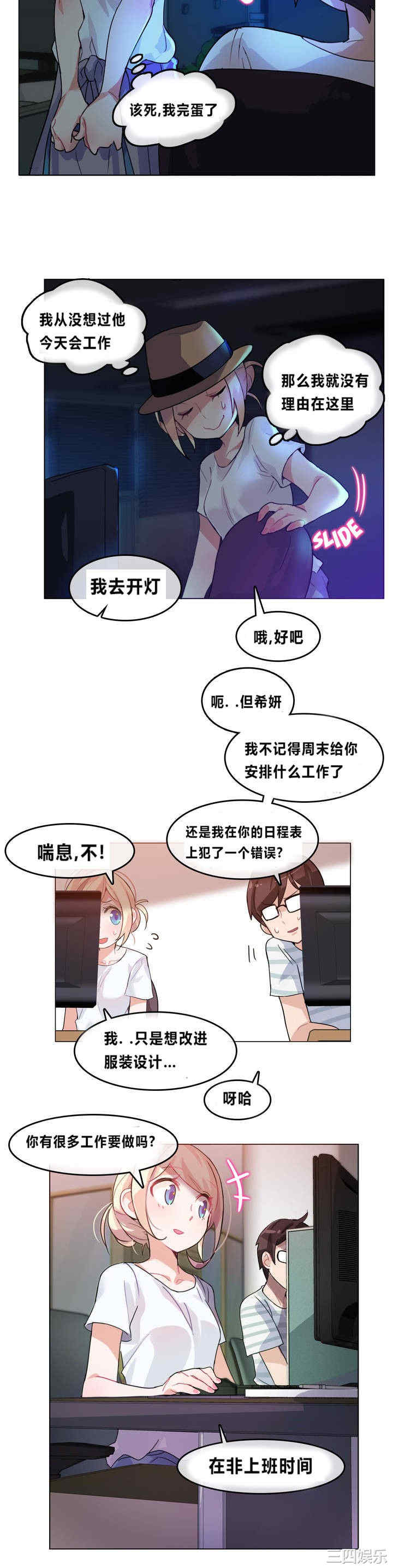 韩国漫画一个变态的日常生活韩漫_一个变态的日常生活-第2话在线免费阅读-韩国漫画-第16张图片