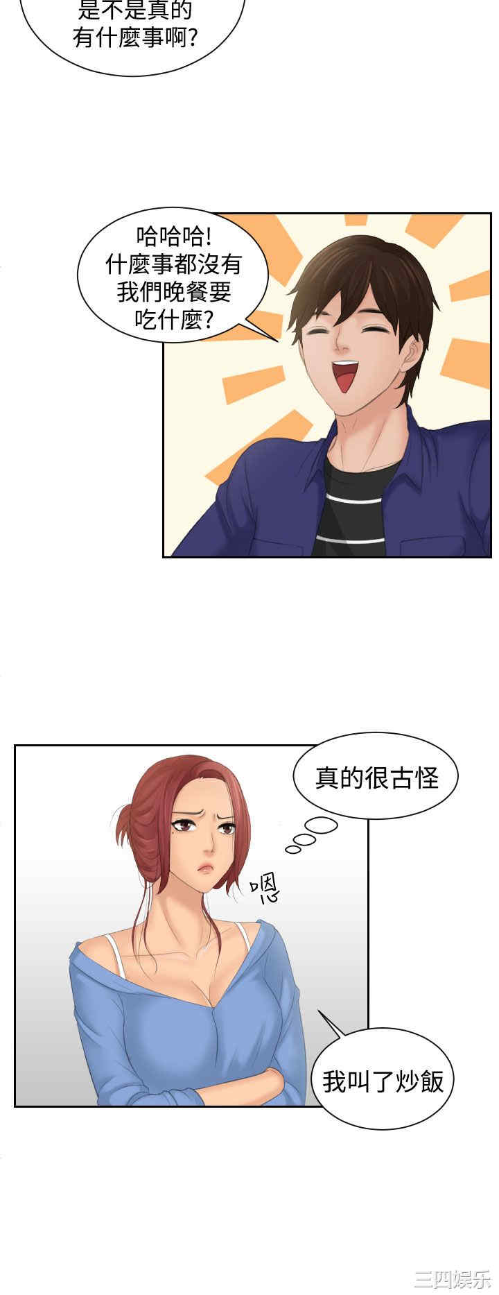 韩国漫画My lovedoll韩漫_My lovedoll-第15话在线免费阅读-韩国漫画-第8张图片