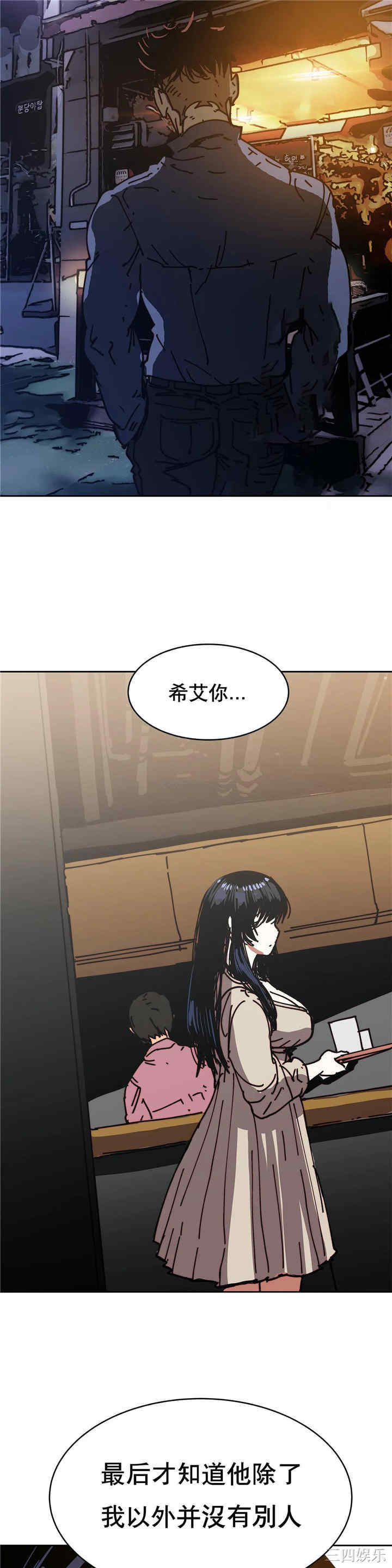 韩国漫画想要杀死你韩漫_想要杀死你-第32话在线免费阅读-韩国漫画-第38张图片