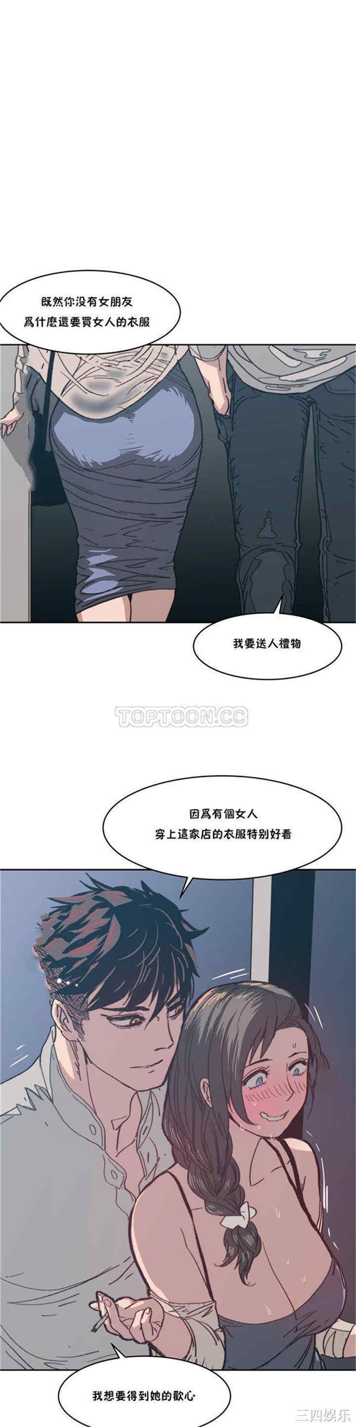 韩国漫画想要杀死你韩漫_想要杀死你-第9话在线免费阅读-韩国漫画-第1张图片