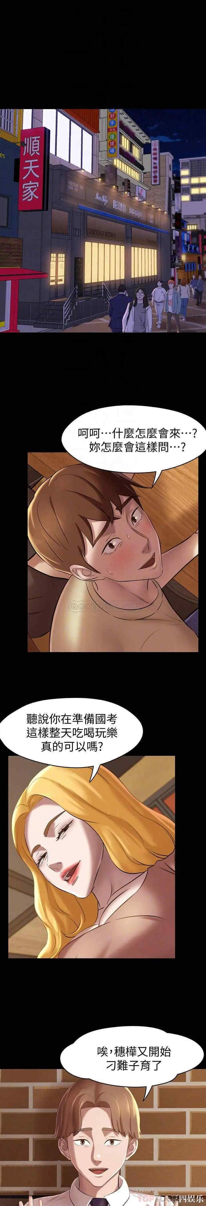 韩国漫画韩漫_小裤裤笔记-第17话在线免费阅读-韩国漫画-第6张图片