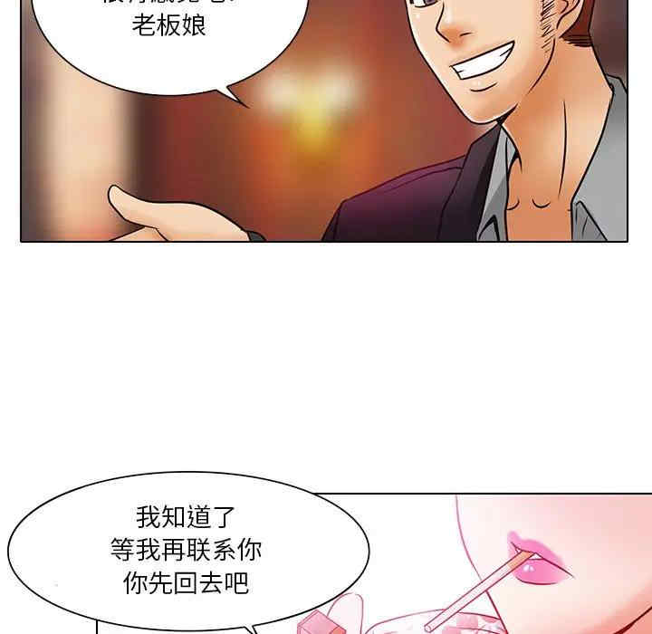 韩国漫画命中注定爱上你韩漫_命中注定爱上你-第5话在线免费阅读-韩国漫画-第83张图片