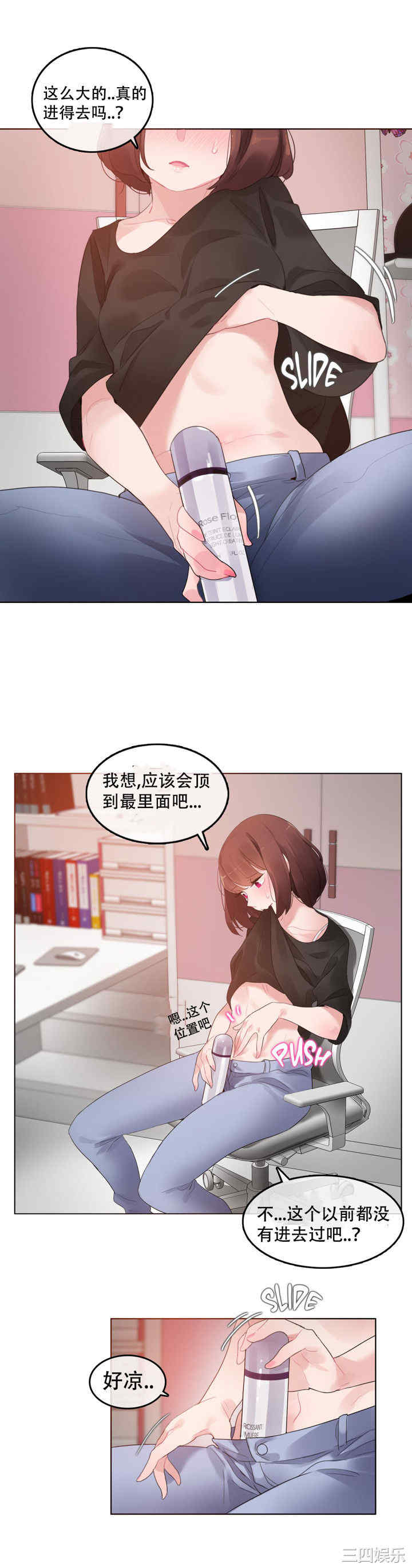 韩国漫画一个变态的日常生活韩漫_一个变态的日常生活-第47话在线免费阅读-韩国漫画-第7张图片