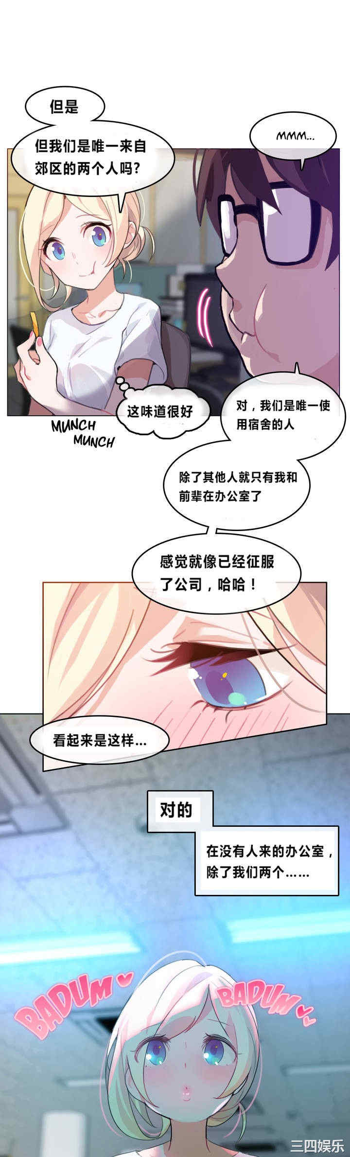 韩国漫画一个变态的日常生活韩漫_一个变态的日常生活-第2话在线免费阅读-韩国漫画-第18张图片