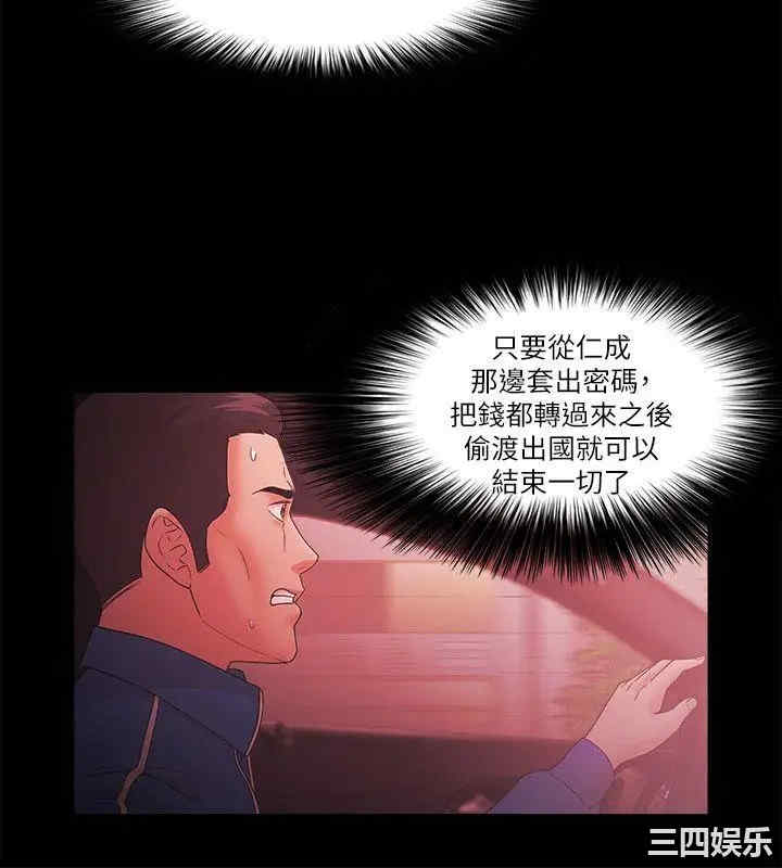 韩国漫画Loser韩漫_Loser-第70话在线免费阅读-韩国漫画-第5张图片